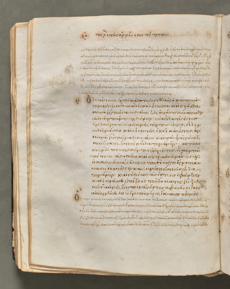 Text, folio 121 (verso), from a Gospel Book with Commentaries by Unknown, book, 1000-1100