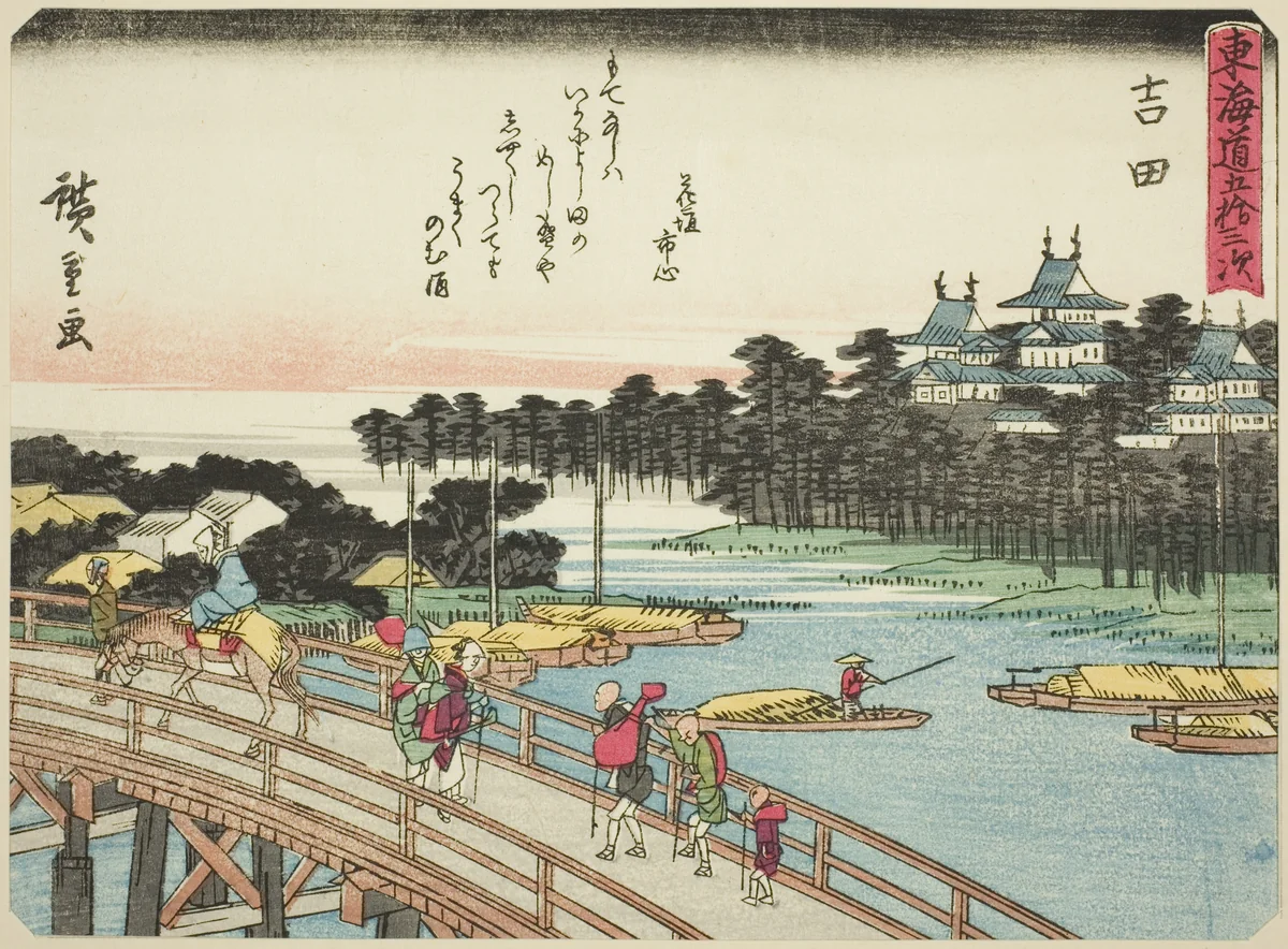 Yoshida, from the series "Fifty-three Stations of the Tokaido (Tokaido gojusan tsugi)," also known as the Tokaido with Poem (Kyoka iri Tokaido) by Utagawa Hiroshige (歌川広重), print, 1832-1847