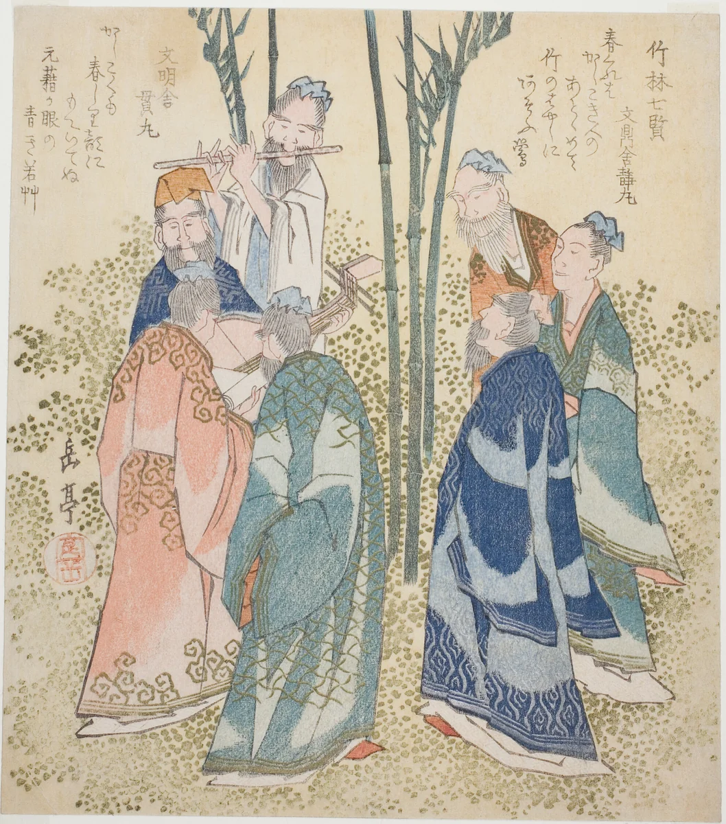 The Seven Sages of the Bamboo Grove (Chikurin shichiken), from the series "A Set of Ten Famous Numbers for the Katsushika Circle (Katsushikaren meisu juban)" by Yashima Gakutei (八島岳亭), print, 1823-1833