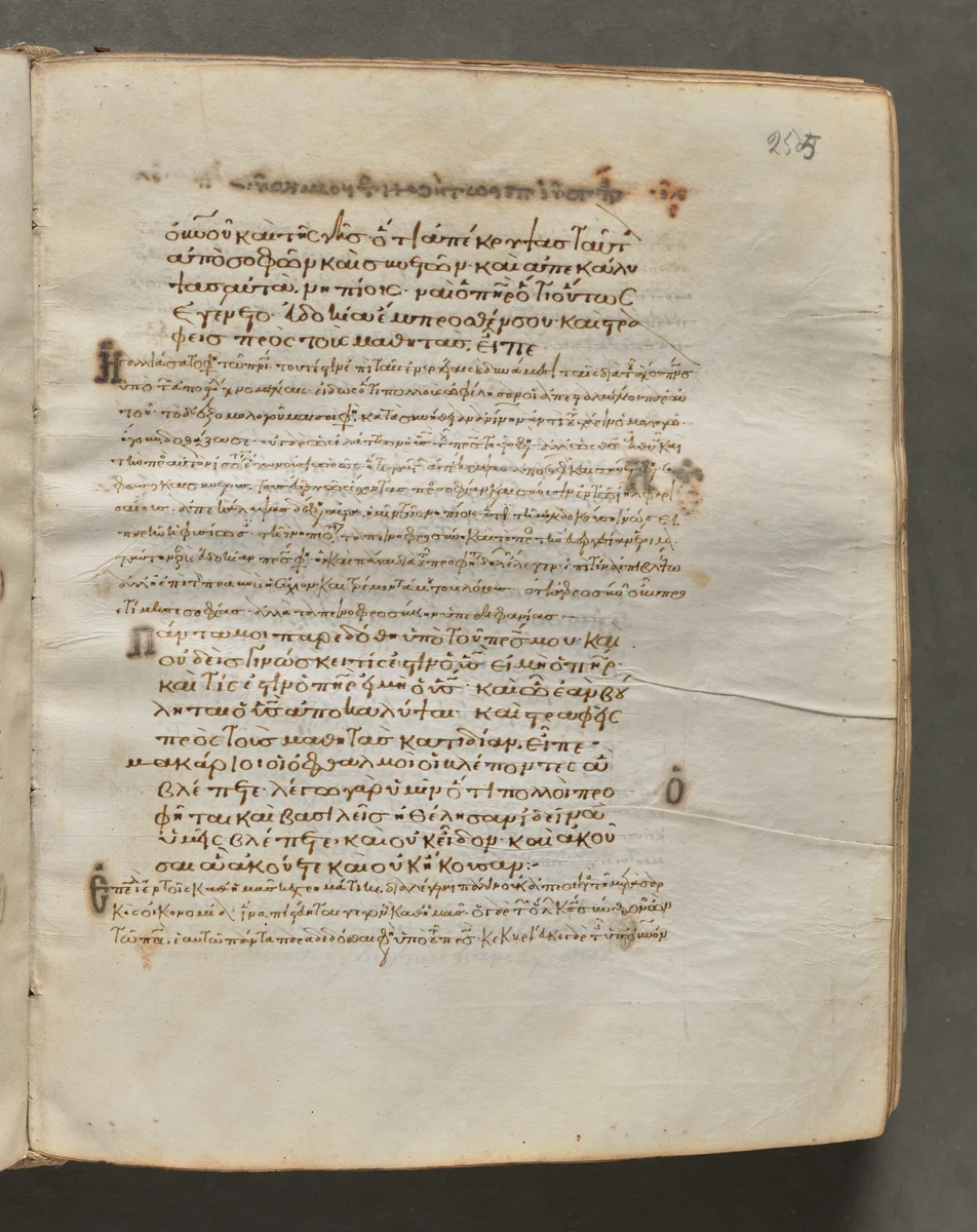 Text, folio 255 (recto), from a Gospel Book with Commentaries by Unknown, book, 1000-1100