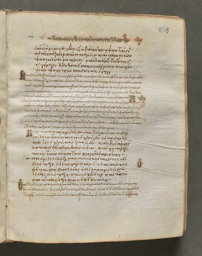 Text, folio 255 (recto), from a Gospel Book with Commentaries by Unknown, book, 1000-1100