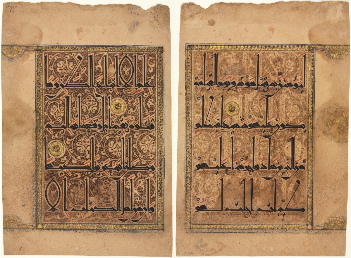 Leaf from a Qur'an by Unknown, manuscript, 1100-1196