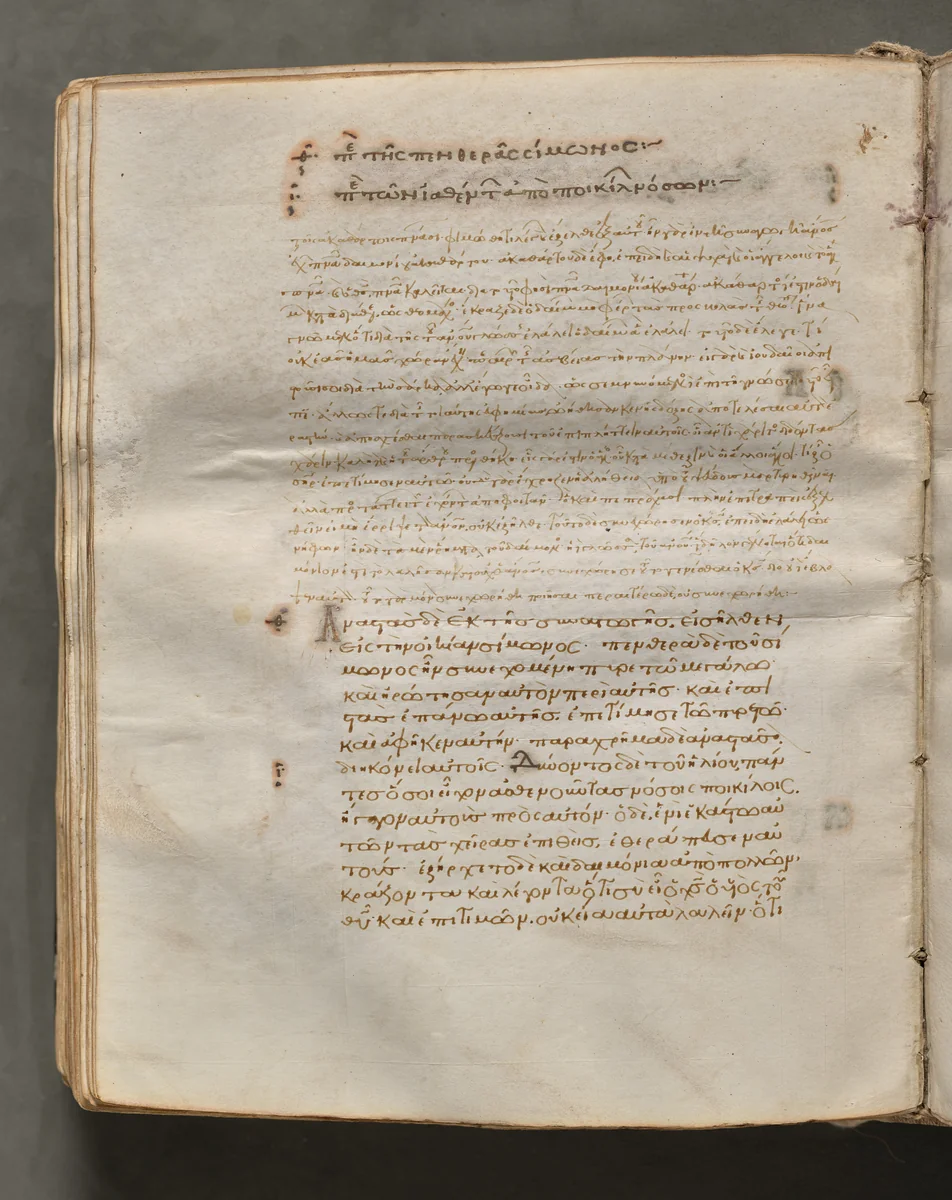 Text, folio 221 (verso), from a Gospel Book with Commentaries by Unknown, book, 1000-1100