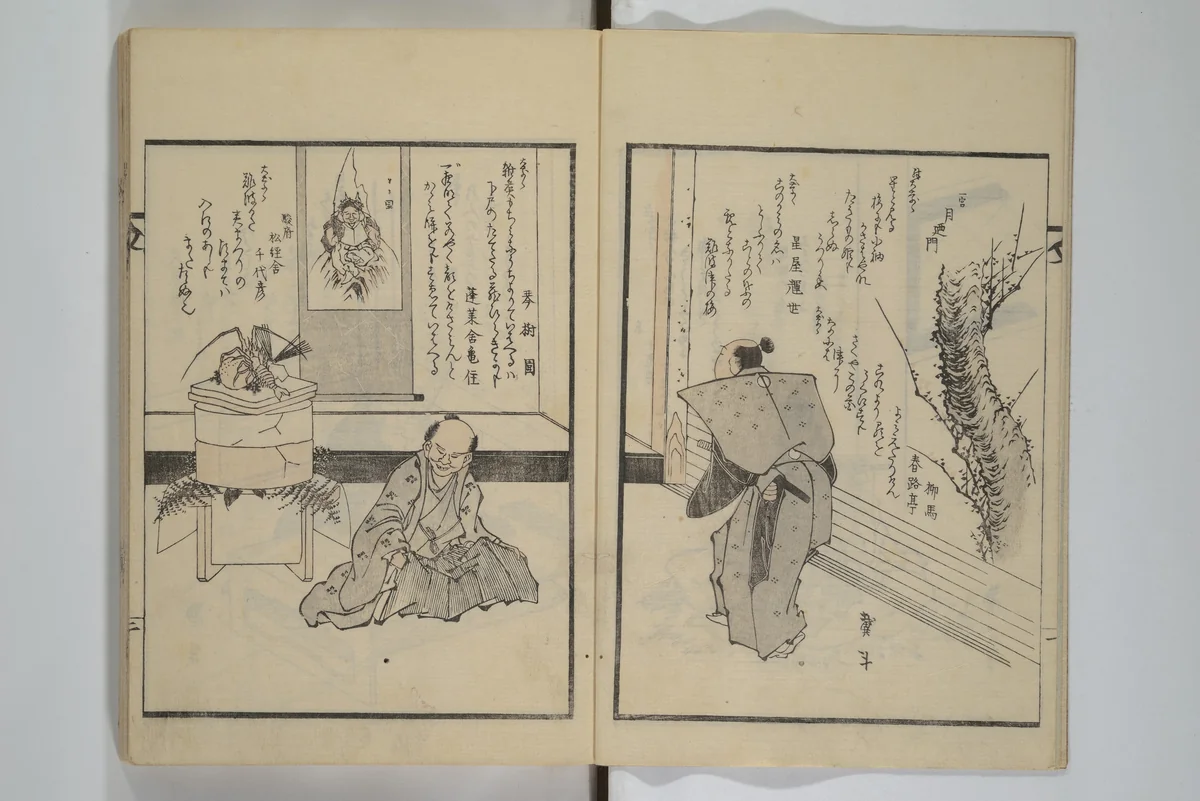 Illustrated Collection of the Famous Products of Japan (Nihon meibutsu gasan shū) 日本名物画賛集 by Katsushika Taito (葛飾 戴斗), book, 1820-1829