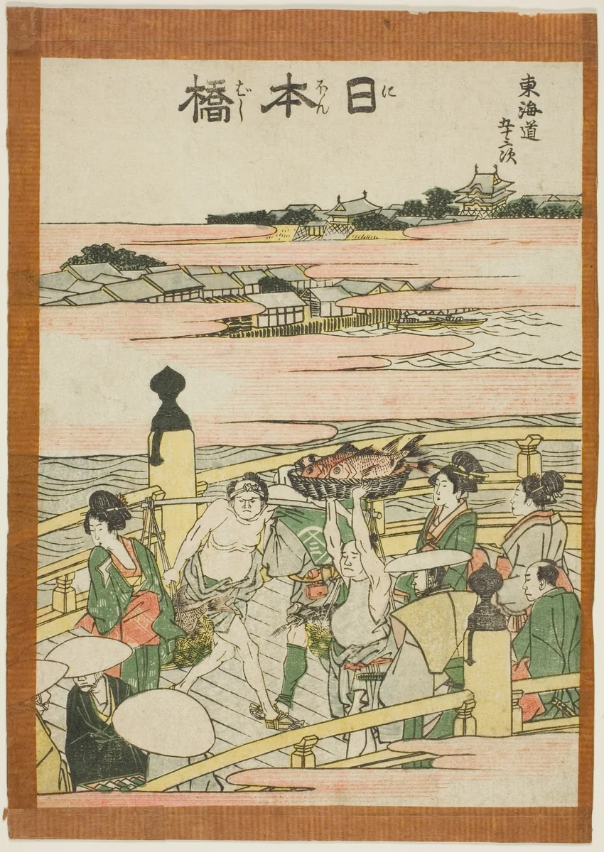 Nihonbashi, from the series "Fifty-three Stations of the Tokaido (Tokaido gojusan tsugi)" by Katsushika Hokusai (葛飾 北斎), print, 1801-1811