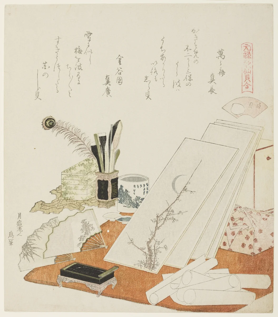 The Studio, illustration for The White Shell (Shiragai), from the series "A Matching Game with Genroku-period Poem Shells (Genroku kasen kai awase)" by Katsushika Hokusai (葛飾 北斎), print, 1816-1826