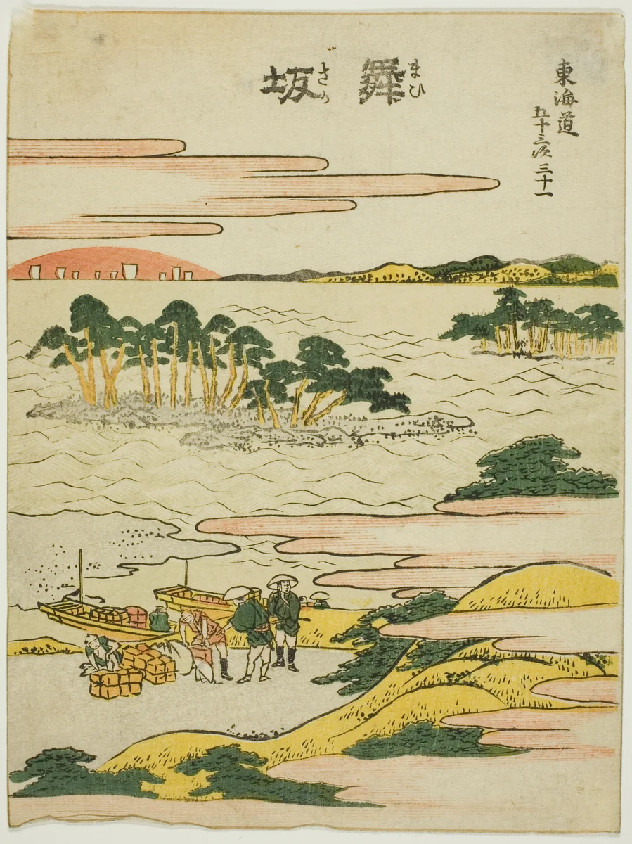 Maisaka, from the series "Fifty-three Stations of the Tokaido (Tokaido gojusan tsugi)" by Katsushika Hokusai (葛飾 北斎), print, 1801-1811