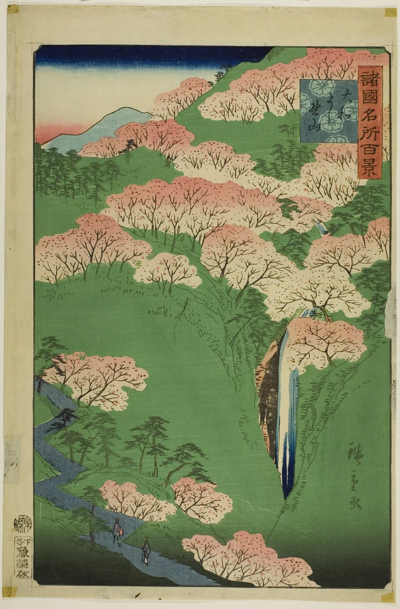 Mount Yoshino, Yamato Province (Yamato Yoshinoyama) from the series “One Hundred Famous Views in the Various Provinces (Shokoku meisho hyakkei)” by Utagawa Hiroshige II (二代目歌川広重), print, 1826-1869