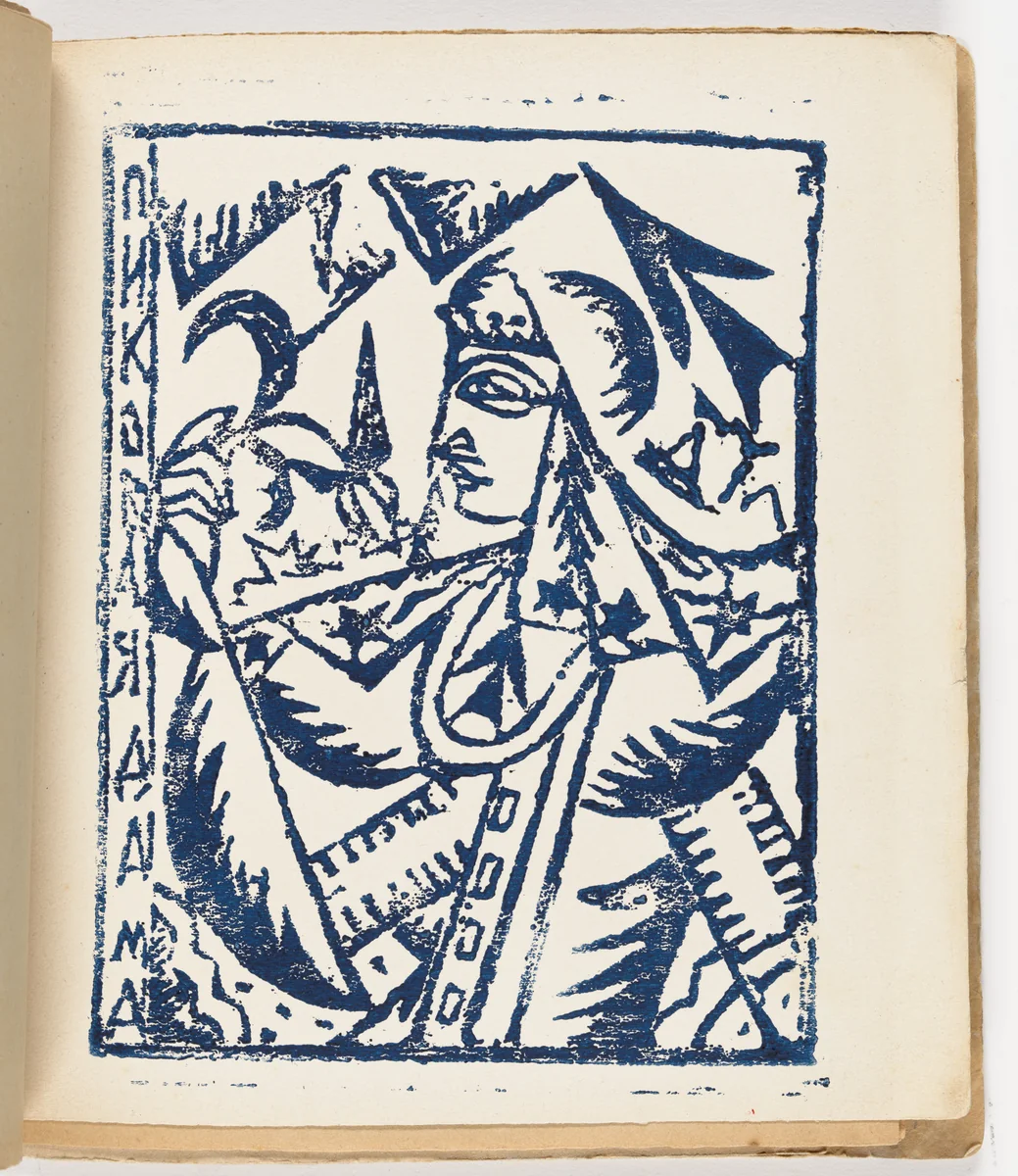 Plate (folio 15) from Zaumnaia gniga (Transrational Boog) by Olga Rozanova, illustrated book, 1915