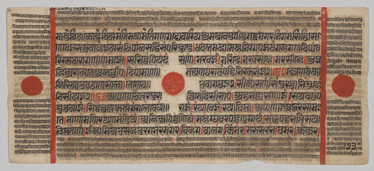 Text, Folio 23 (verso), from a Kalpa-sutra by Unknown, painting, 1470-1505