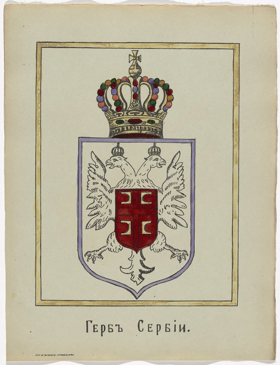 Untitled from Kartinki-Voina russkikh s nemtsami (Russia's War with the Germans in Pictures) by Unidentified artists, print, 1914