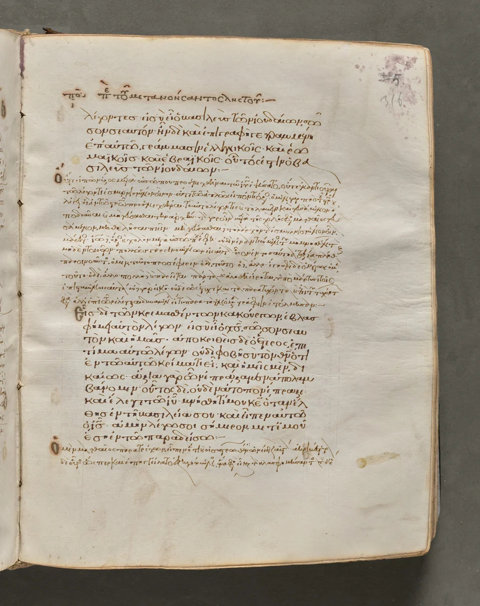 Text, folio 316 (recto), from a Gospel Book with Commentaries by Unknown, book, 1000-1100