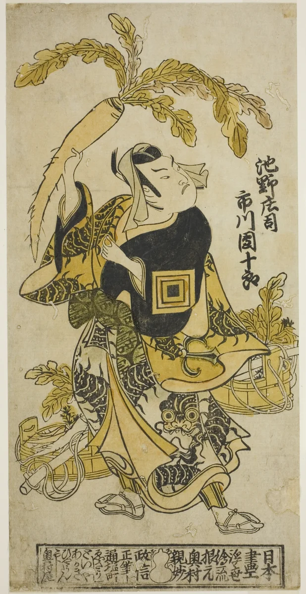 The Actor Ichikawa Danjuro II as Ike no Shoji in the play "Oguri Choseiden," performed at the Nakamura Theater in the eleventh month, 1725 by Okumura Masanobu (奥村政信), print, 1725