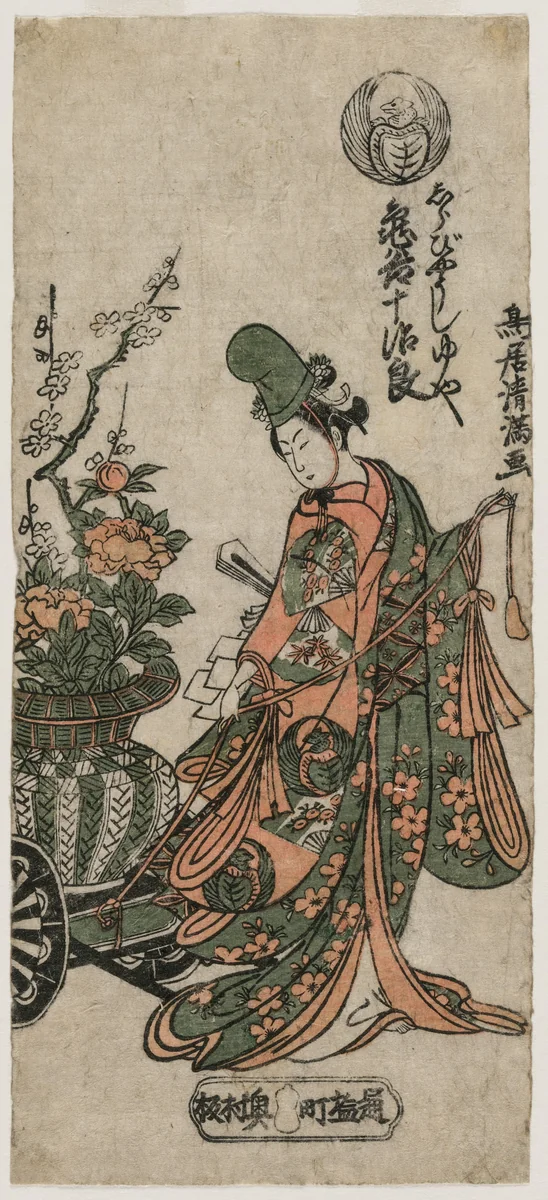 Kametani Jujiro as the Shirabyoshi Dancer Yuya by Torii Kiyomitsu, print, 1760-1764