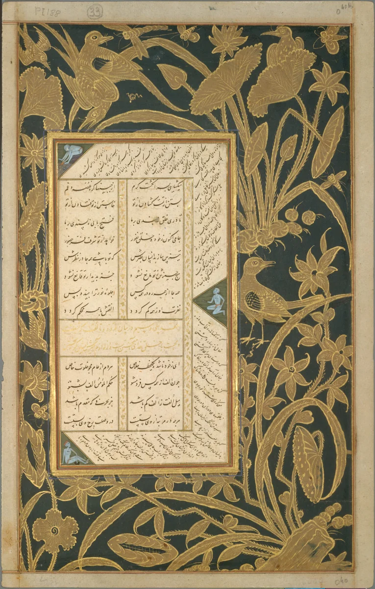 Page of Calligraphy with Stenciled and Painted Borders from a Subhat al-Abrar (Rosary of the Devout) of Jami by Maulana Nur al-Din `Abd al-Rahman Jami, manuscript, 1475-1725