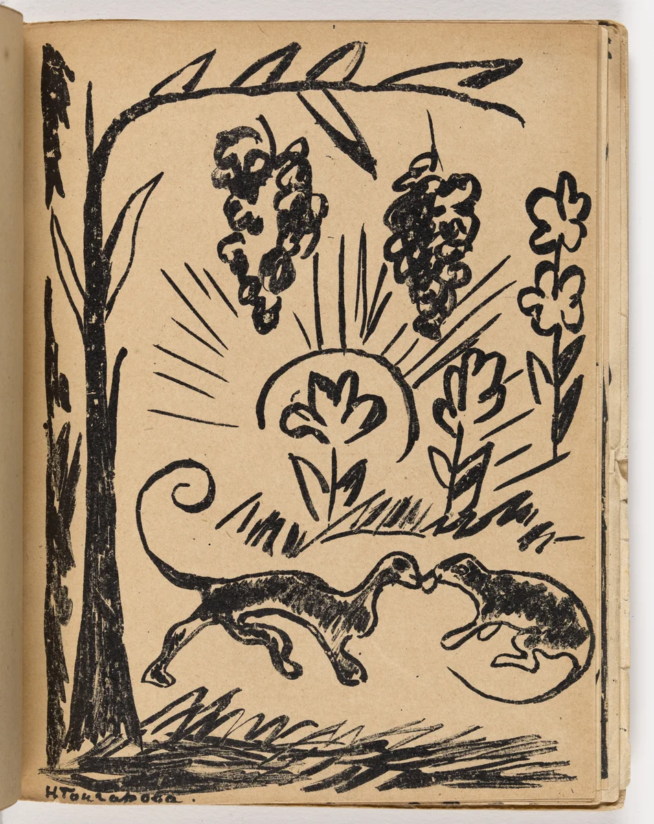 Plate (folio 23) from Mirskontsa (Worldbackwards) by Natalia Goncharova
Mikhail Larionov
Nikolai Rogovin
Vladimir Tatlin
Various Artists, illustrated book, 1912