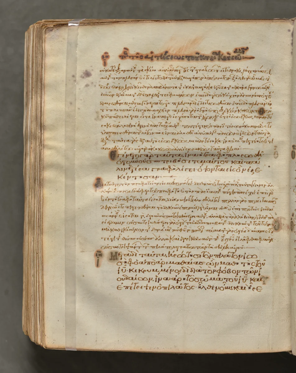 Text, folio 416 (verso), from a Gospel Book with Commentaries by Unknown, book, 1000-1100
