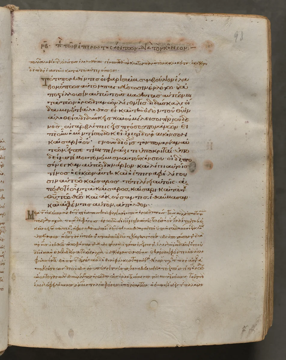 Text, folio 98 (recto), from a Gospel Book with Commentaries by Unknown, book, 1000-1100