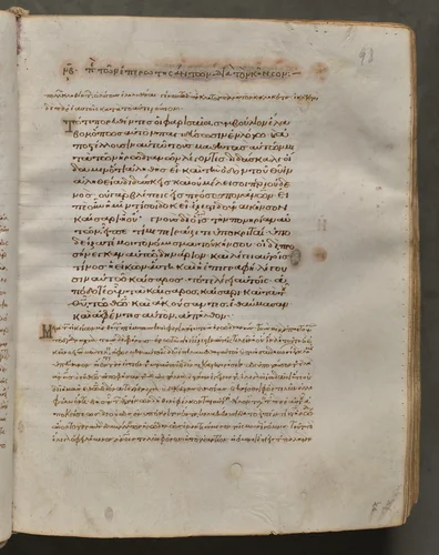 Text, folio 98 (recto), from a Gospel Book with Commentaries by Unknown, book, 1000-1100