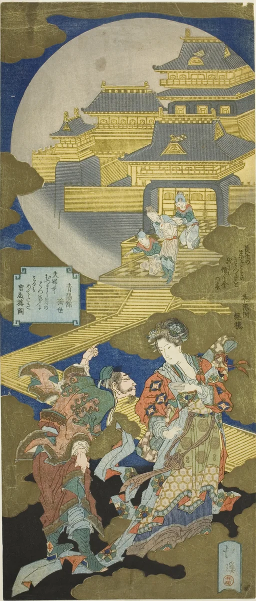 The Palace of Longevity by Totoya Hokkei (魚屋北渓), print, 1831