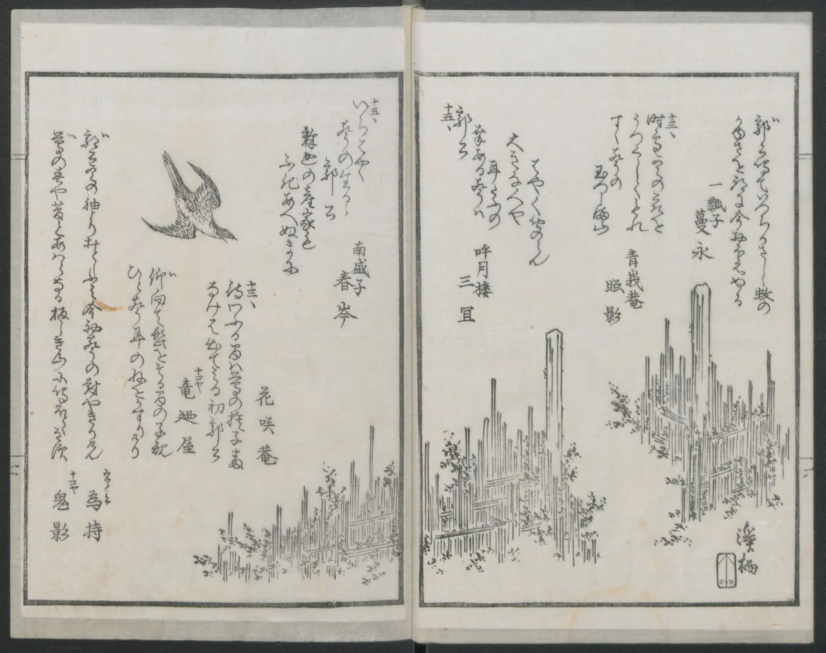 Book of Humorous Poems (Kyōka shū) 狂歌集 by Utagawa Kuniyoshi (歌川國芳), book, 1615-1868