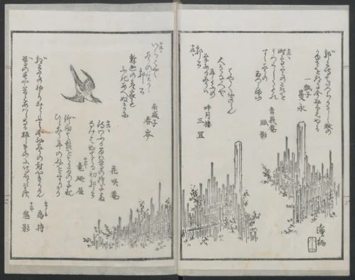 Book of Humorous Poems (Kyōka shū) 狂歌集 by Utagawa Kuniyoshi (歌川國芳), book, 1615-1868