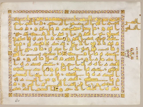 Page from a Qur'an (verso) by Unknown, manuscript, 800-899