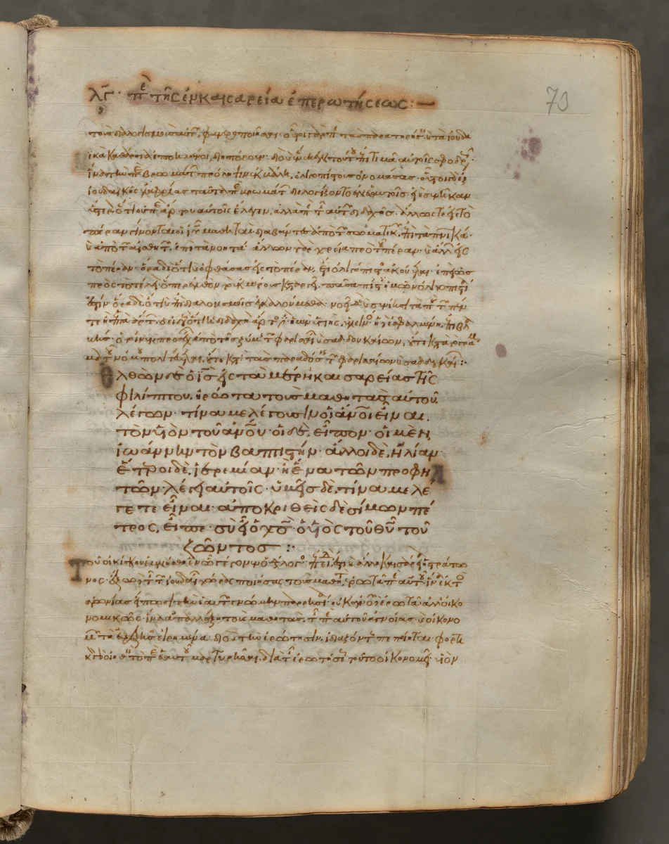 Text, folio 73 (recto), from a Gospel Book with Commentaries by Unknown, book, 1000-1100