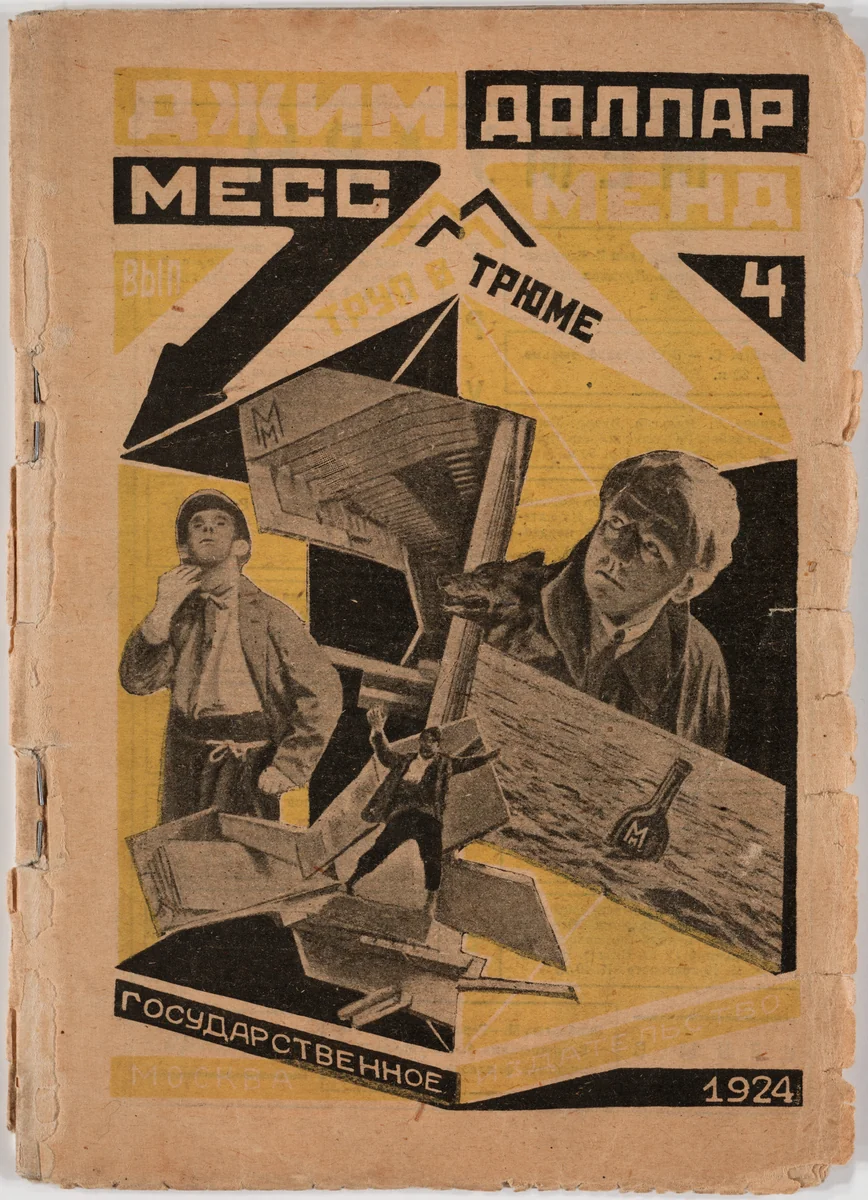 "A Yankee in Petrograd" Vol. 4 Corpse in Three Part Mirror by Jim Dollar (Marietta Saginyan) by Aleksandr Rodchenko, design, 1924