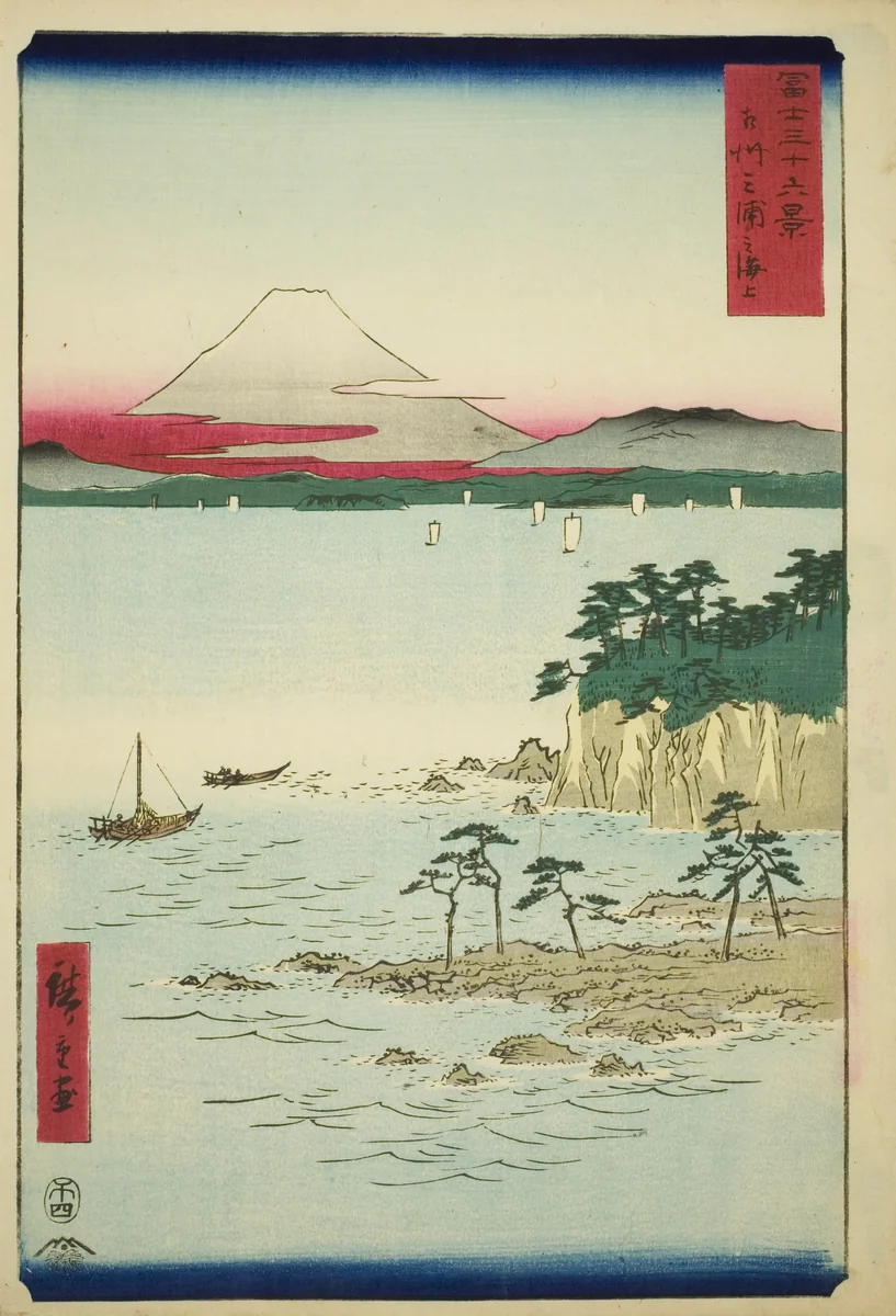 The Sea at Miura in Sagami Province (Soshu Miura no kaijo), from the series "Thirty-six Views of Mount Fuji (Fuji sanjurokkei)" by Utagawa Hiroshige (歌川広重), print, 1858