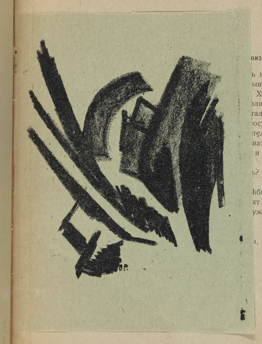 Plate (tipped onto page 3) from Slovo Kak Takavoe (The Word as Such) by Olga Rozanova, illustrated book, 1913