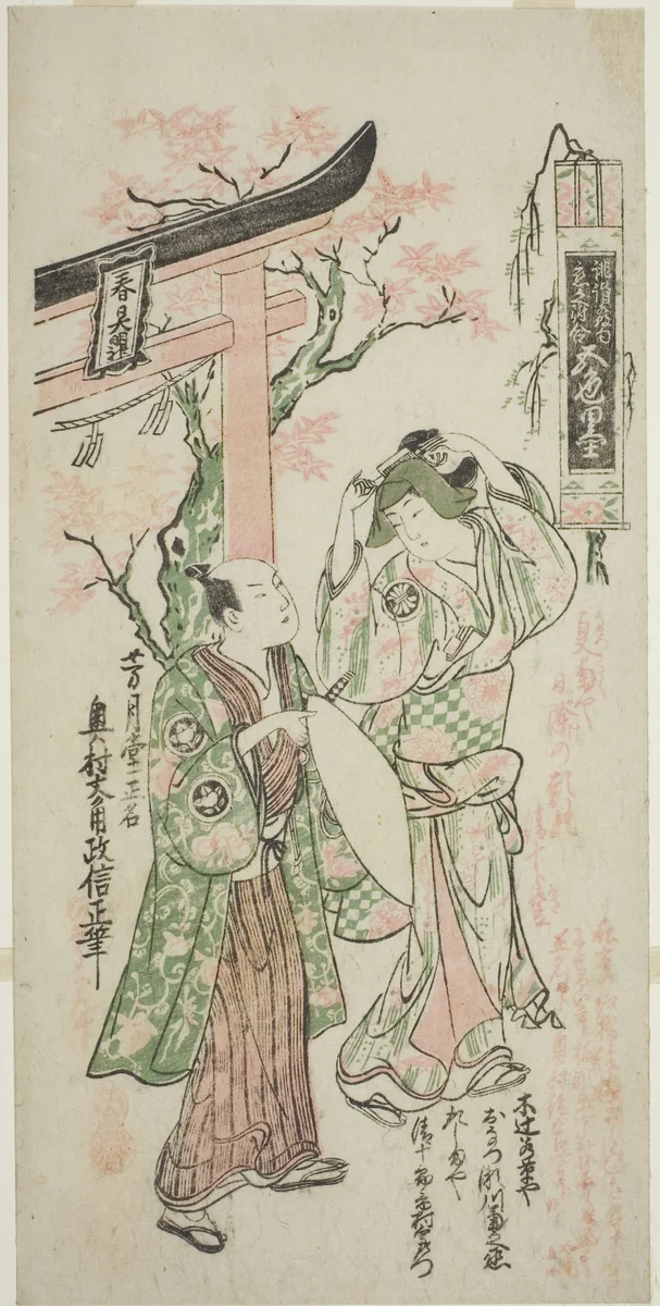 The Actors Segawa Kikunojo I as Onatsu and Ichimura Uzaemon VIII as Seijuro in the play "Uno Hana Nisei no Aikago," performed at the Ichimura Theater in the fourth month, 1747 by Okumura Masanobu (奥村政信), print, 1747