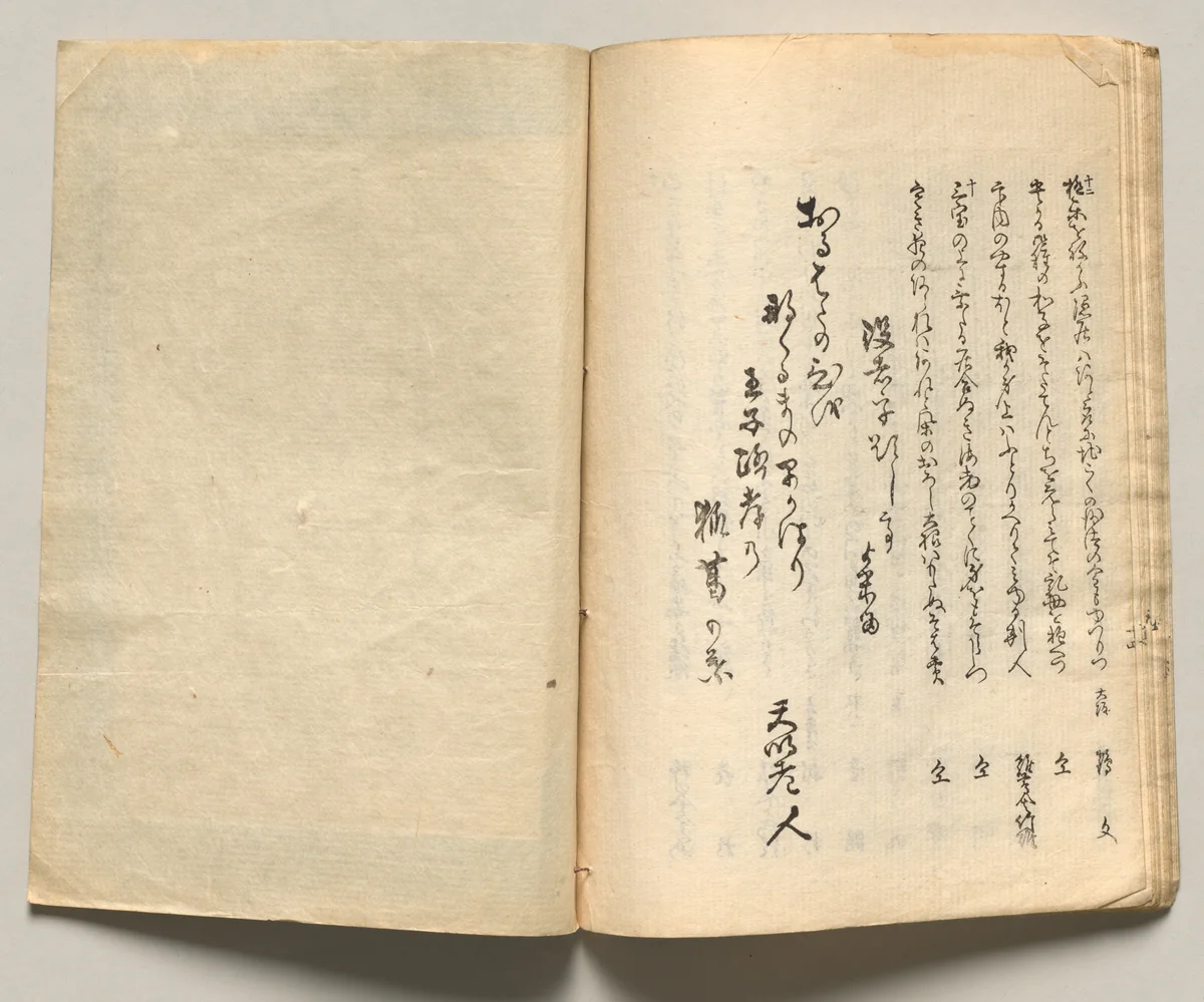 Spread Twenty-One from Volume Five of People of Japan in Light Verse (Kyōka) by Utagawa Hiroshige (歌川広重), book, 1857