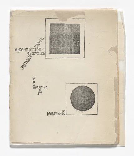 O Novykh Sistemakh V Iskusstve (On New Systems in Art) by Kazimir Malevich, illustrated book, 1919