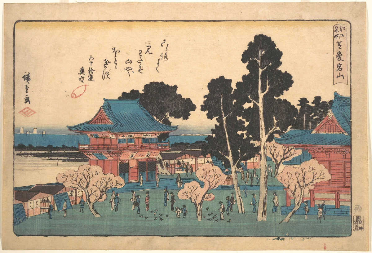 Shiba Atogayama by Utagawa Hiroshige (歌川広重), print, 1615-1868