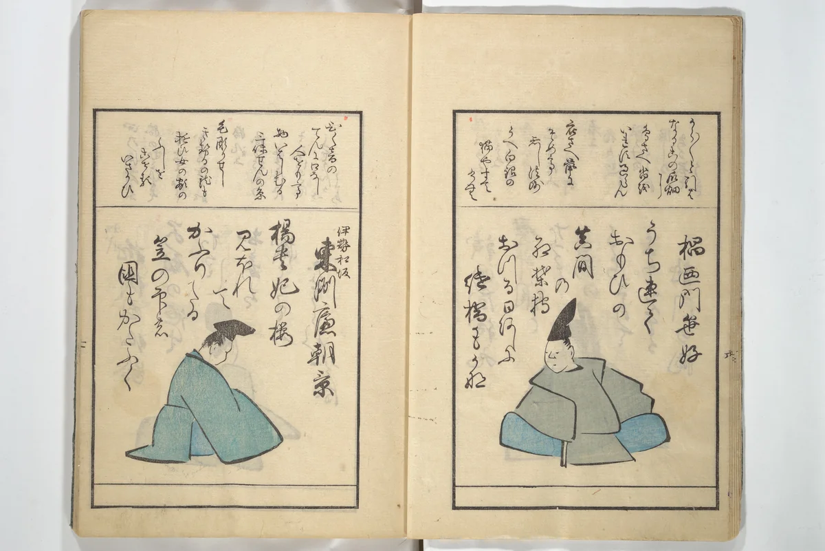 A Kyōka (Light Verse) Chorus of Birds (Kyōka momochidori) 狂歌文茂智登理 by Utagawa Hiroshige (歌川広重), book, 1857