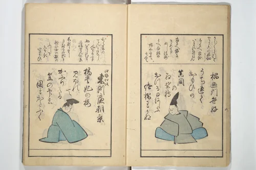 A Kyōka (Light Verse) Chorus of Birds (Kyōka momochidori) 狂歌文茂智登理 by Utagawa Hiroshige (歌川広重), book, 1857