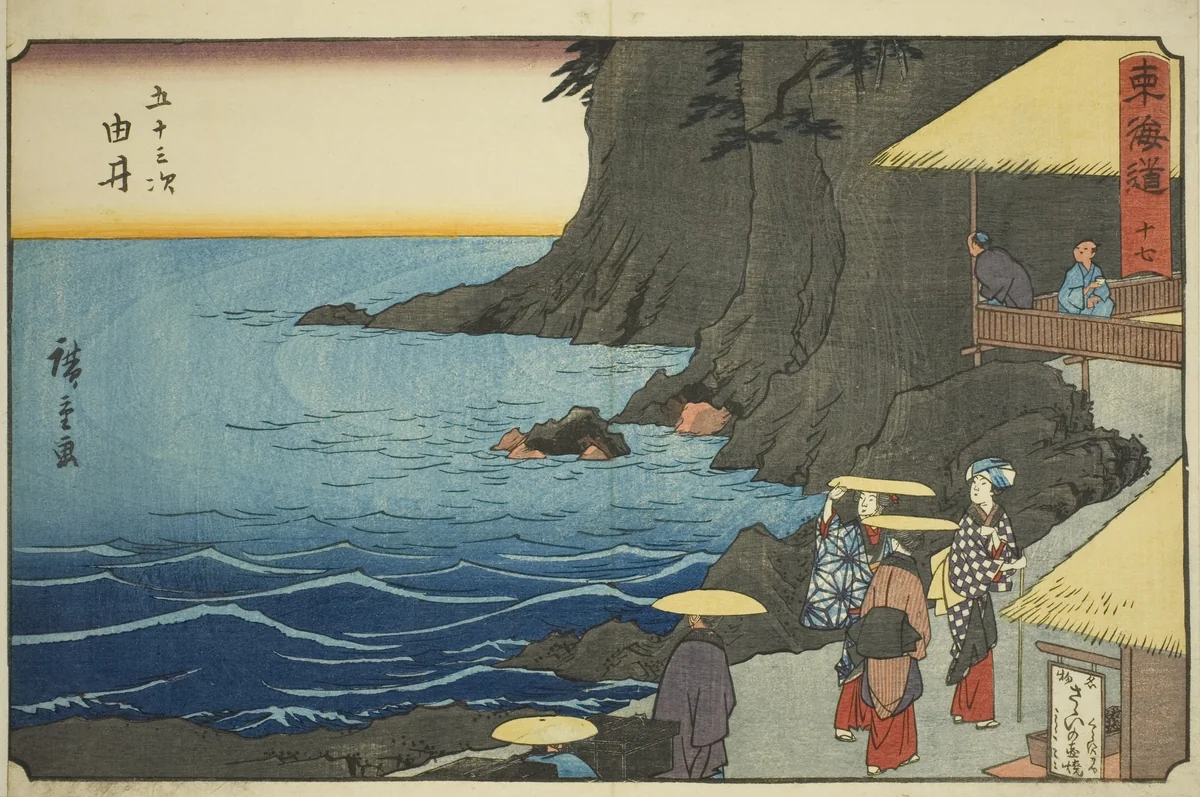Yui—No. 17, from the series "Fifty-three Stations of the Tokaido (Tokaido gojusan tsugi)," also known as the Reisho Tokaido by Utagawa Hiroshige (歌川広重), print, 1842-1857