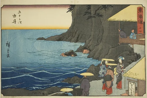 Yui—No. 17, from the series "Fifty-three Stations of the Tokaido (Tokaido gojusan tsugi)," also known as the Reisho Tokaido by Utagawa Hiroshige (歌川広重), print, 1842-1857