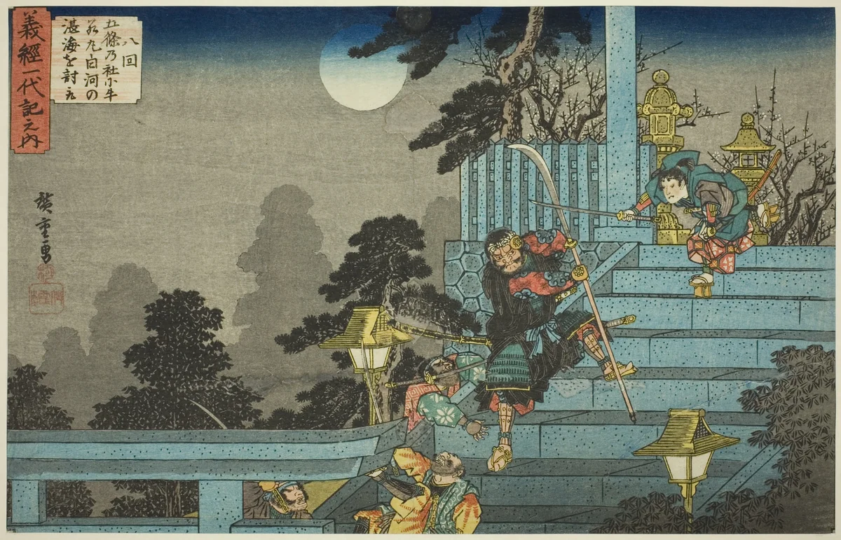 No. 8: Ushiwakamaru Defeats Tankai of Shirakawa at the Gojo Shrine (Hachikai, Gojo no yashiro ni Ushiwakamaru Shirakawa no Tankai o uchitori), from the series "The Life of Yoshitsune (Yoshitsune ichidaiki no uchi)" by Utagawa Hiroshige (歌川広重), print, 1827-1839