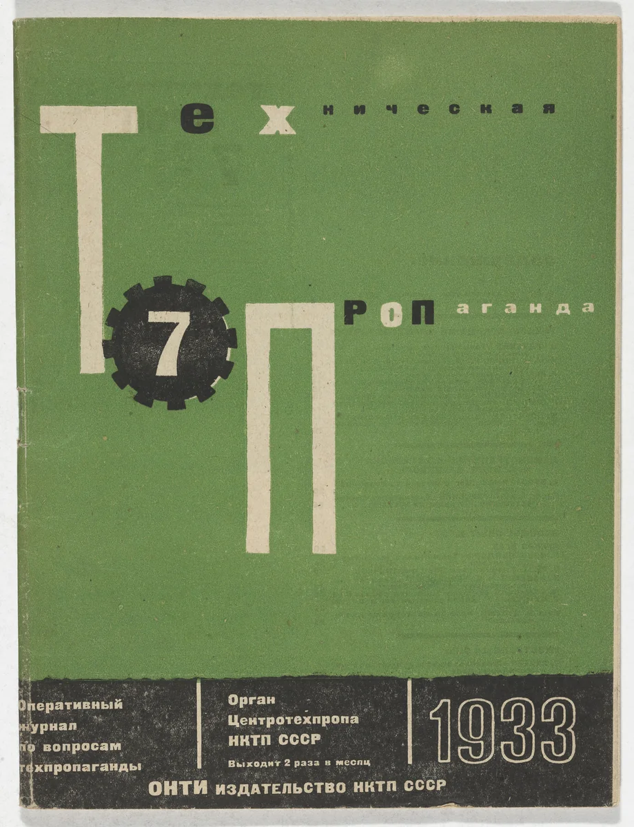 Tekhnicheskaia propaganda by El Lissitzky, illustrated book, 1933