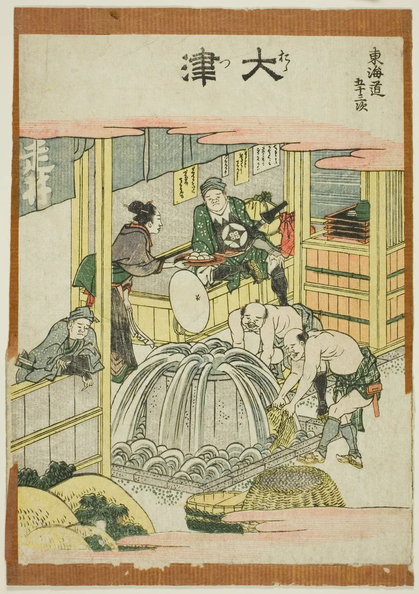Otsu, from the series "Fifty-three Stations of the Tokaido (Tokaido gojusan tsugi)" by Katsushika Hokusai (葛飾 北斎), print, 1801-1811