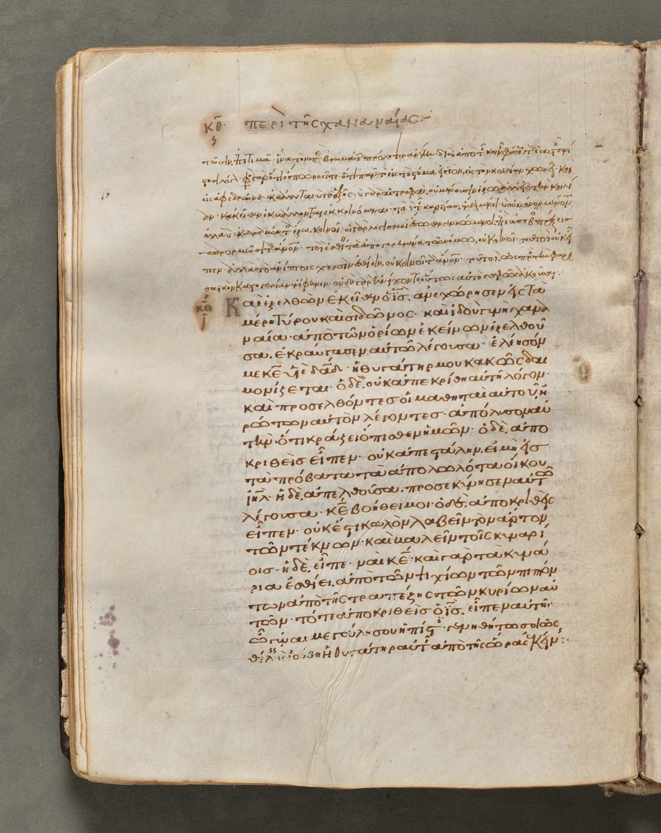 Text, folio 69 (verso), from a Gospel Book with Commentaries by Unknown, book, 1000-1100