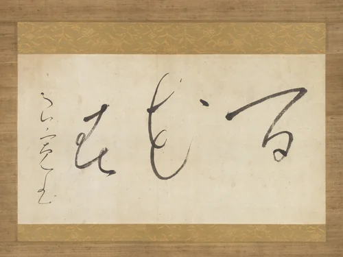 “One Hundred Flowers of Spring” by Ryōkan Taigu, other, 1800-1833