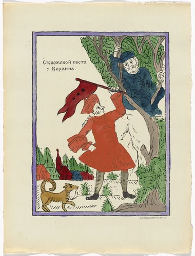 Untitled from Kartinki-Voina russkikh s nemtsami (Russia's War with the Germans in Pictures) by Unidentified artists, print, 1914