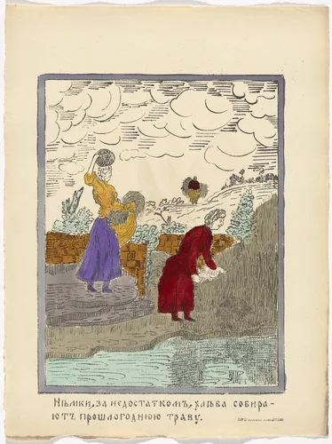 Untitled from Kartinki-Voina russkikh s nemtsami (Russia's War with the Germans in Pictures) by Unidentified artists, print, 1914