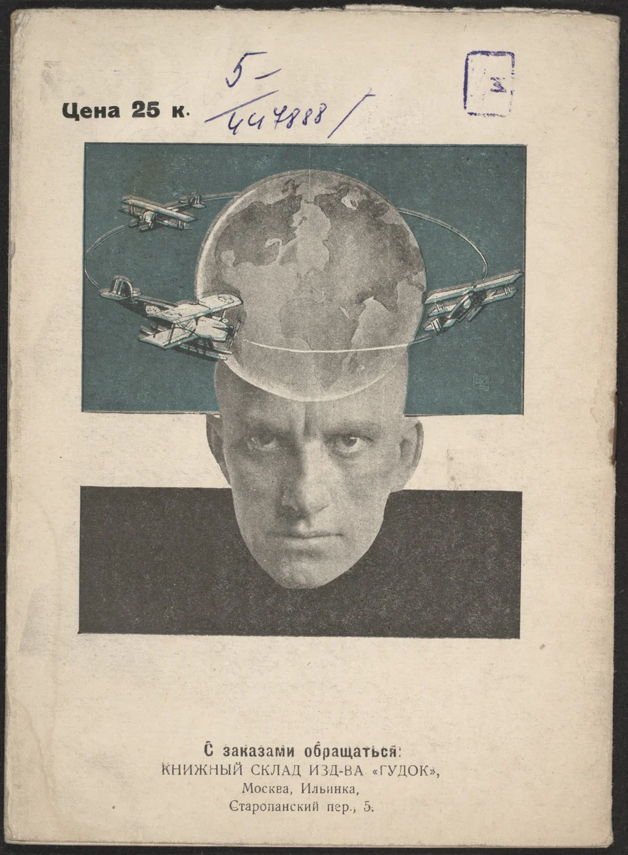 Razgovor s fininspektorom o poezii (A Conversation with a Tax-Collector about Poetry) by Aleksandr Rodchenko, illustrated book, 1926