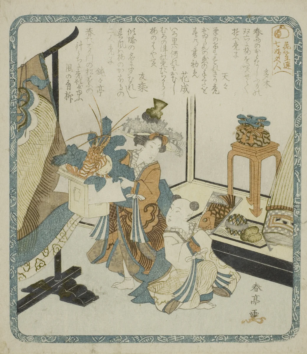 Two Young Attendants on New Year's Day from the series "Seven Women as the Gods of Good Fortune for the Hanagasa Poetry Club (Hanagasaren shichifukujin)" by Katsukawa Shuntei, print, 1815-1820