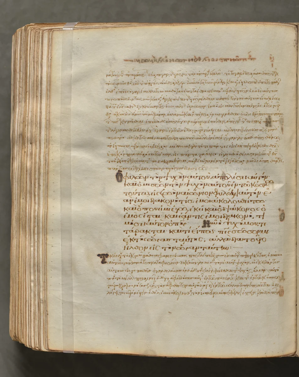 Text, folio 384 (verso), from a Gospel Book with Commentaries by Unknown, book, 1000-1100