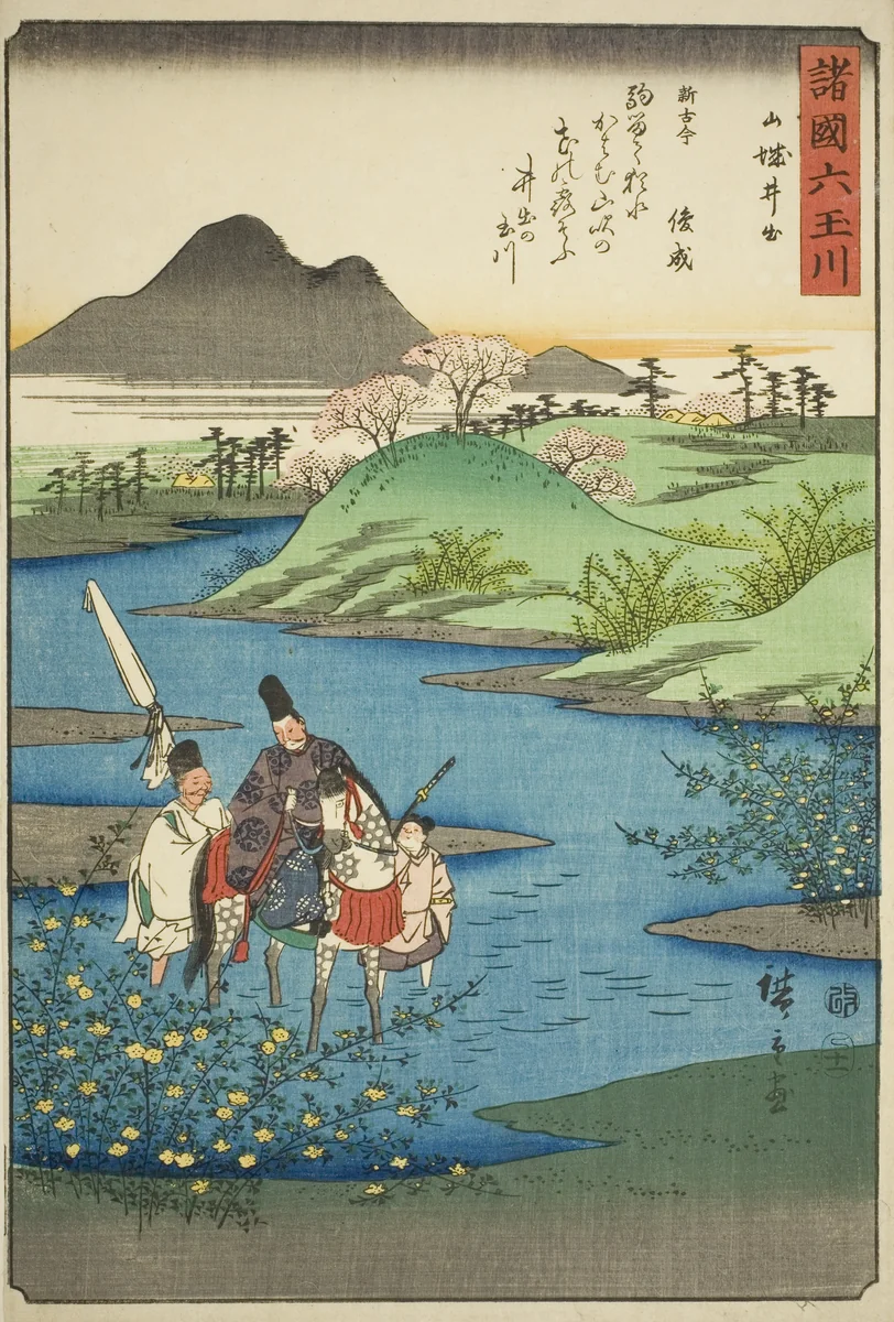 The Ide Jewel River in Yamashiro Province (Yamashiro Ide), from the series "Six Jewel Rivers in the Various Provinces (Shokoku Mu Tamagawa)" by Utagawa Hiroshige (歌川広重), print, 1857